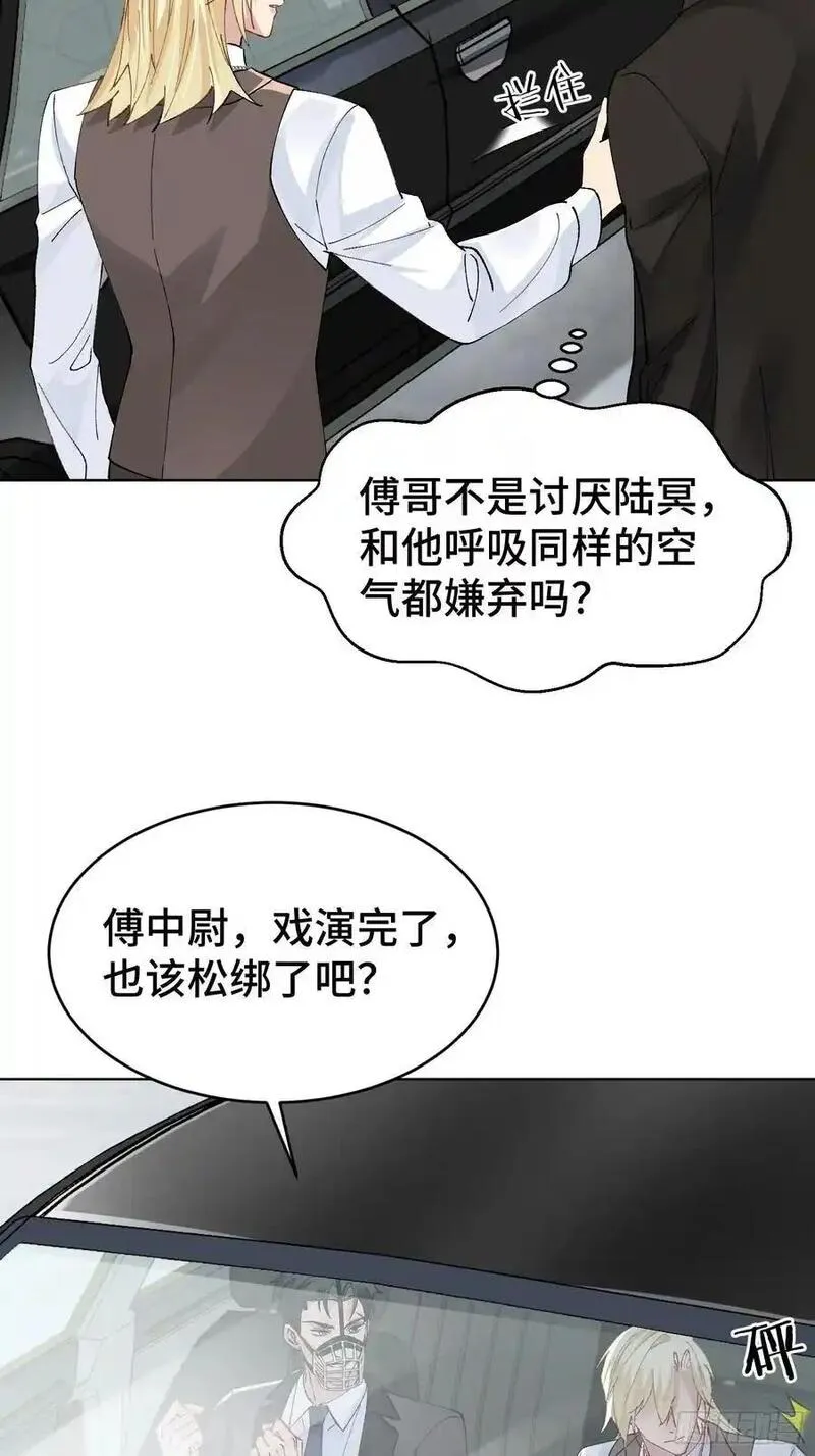 以下简称后面用什么标点漫画,013-朋友A只可&hellip;&hellip;8图