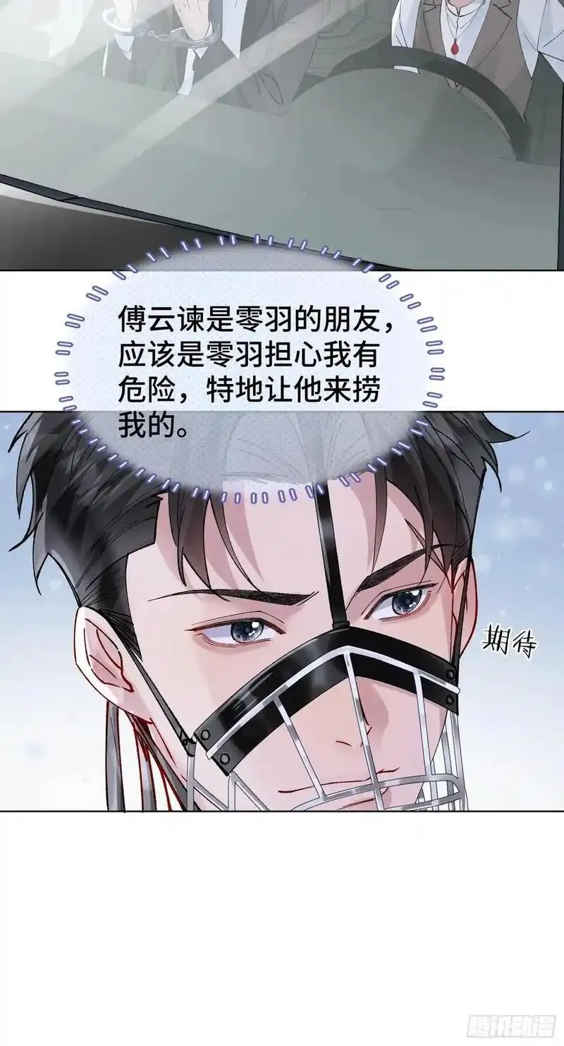 以下简称后面用什么标点漫画,013-朋友A只可&hellip;&hellip;9图