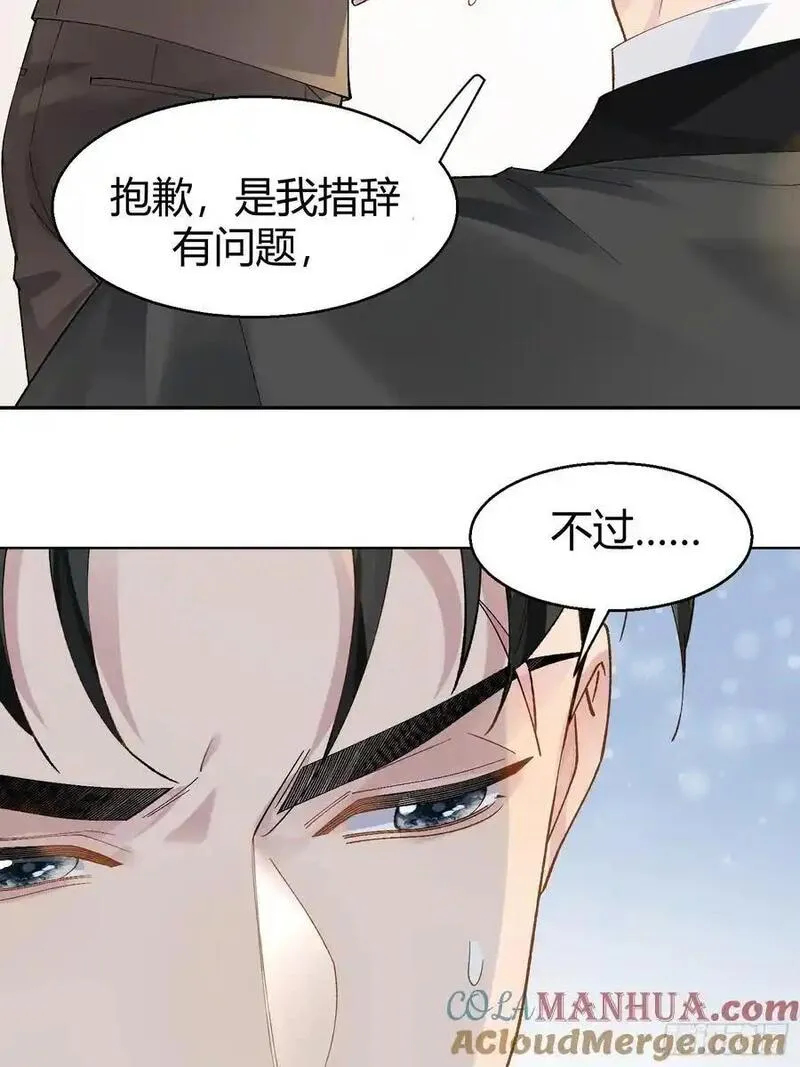 以岭药业最新消息漫画,013-致命情人7图