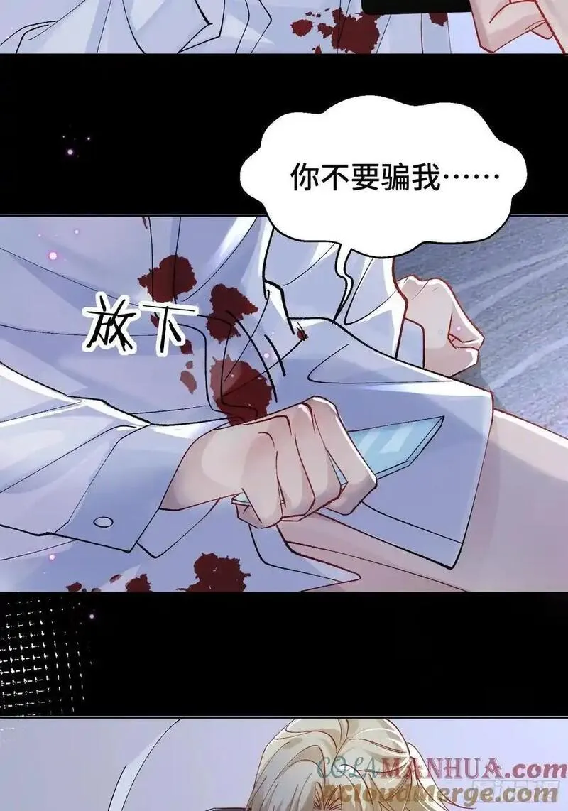 以岭药业最新消息漫画,013-致命情人28图