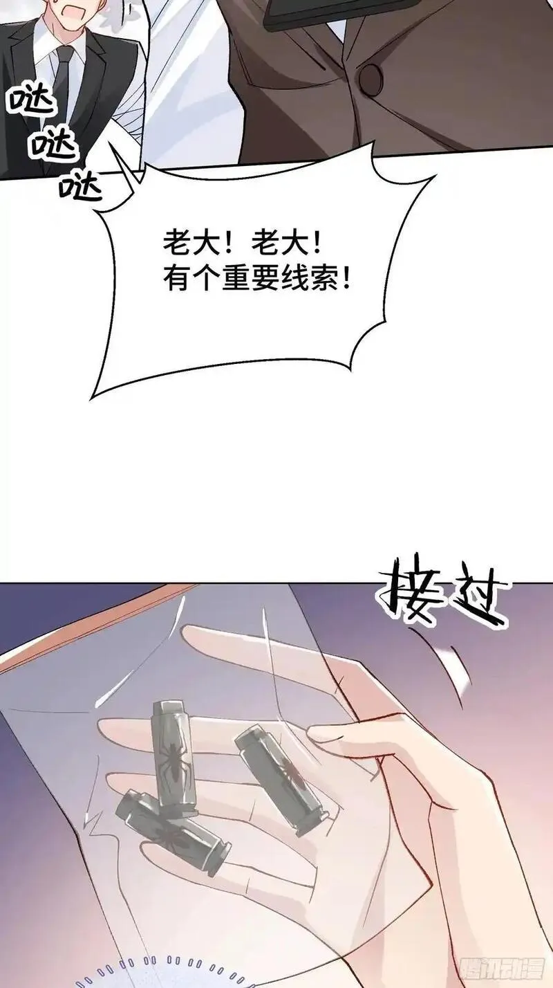 以岭药业最新消息漫画,013-致命情人54图