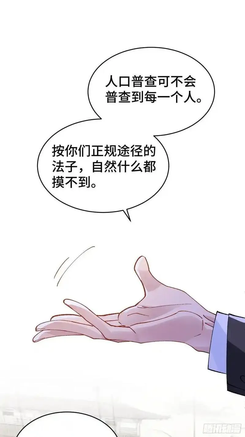 以岭药业最新消息漫画,013-致命情人51图