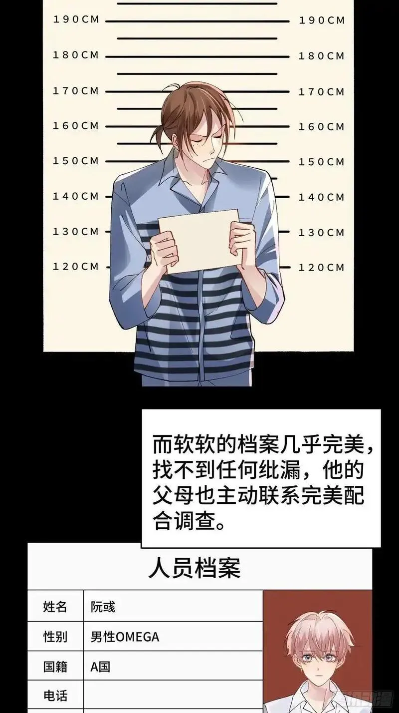 以岭药业最新消息漫画,013-致命情人33图