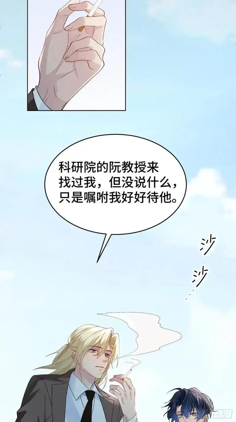 以下哪种水果原产我国漫画,015-掉马24图