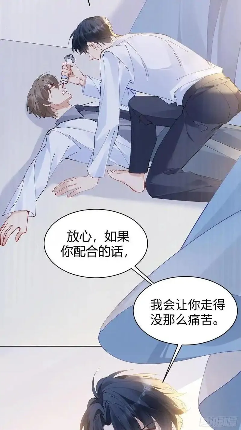 以下简称后面用什么标点漫画,004-杀手15图