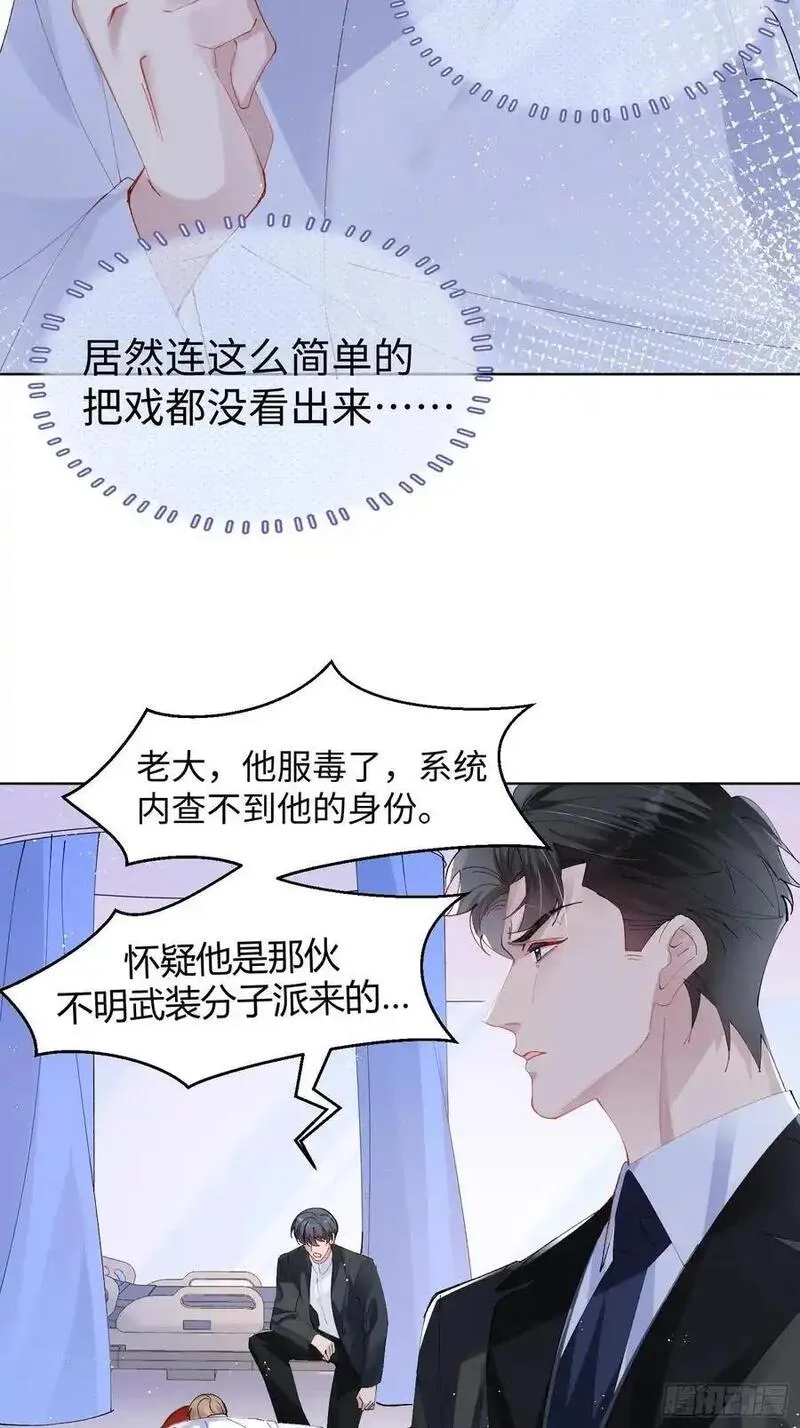 以下简称后面用什么标点漫画,004-杀手32图