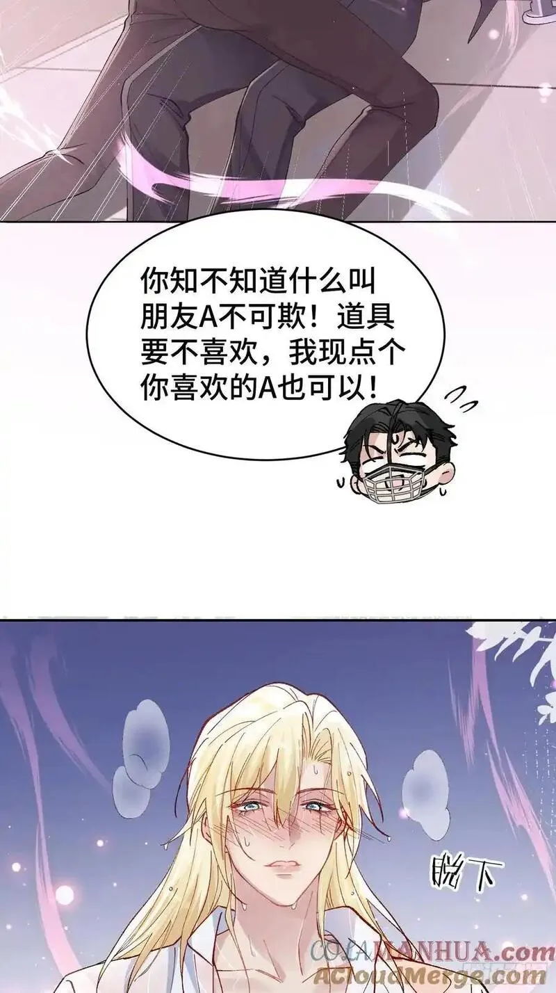 以下简称后面用什么标点漫画,009-朋友A只可&hellip;&hellip;49图