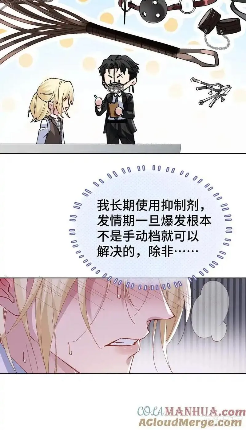 以下简称后面用什么标点漫画,009-朋友A只可&hellip;&hellip;46图