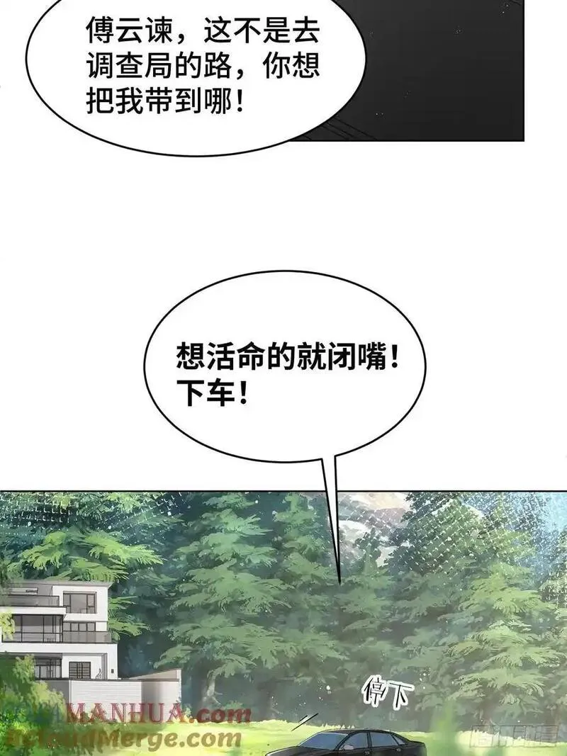 以下简称后面用什么标点漫画,009-朋友A只可&hellip;&hellip;22图