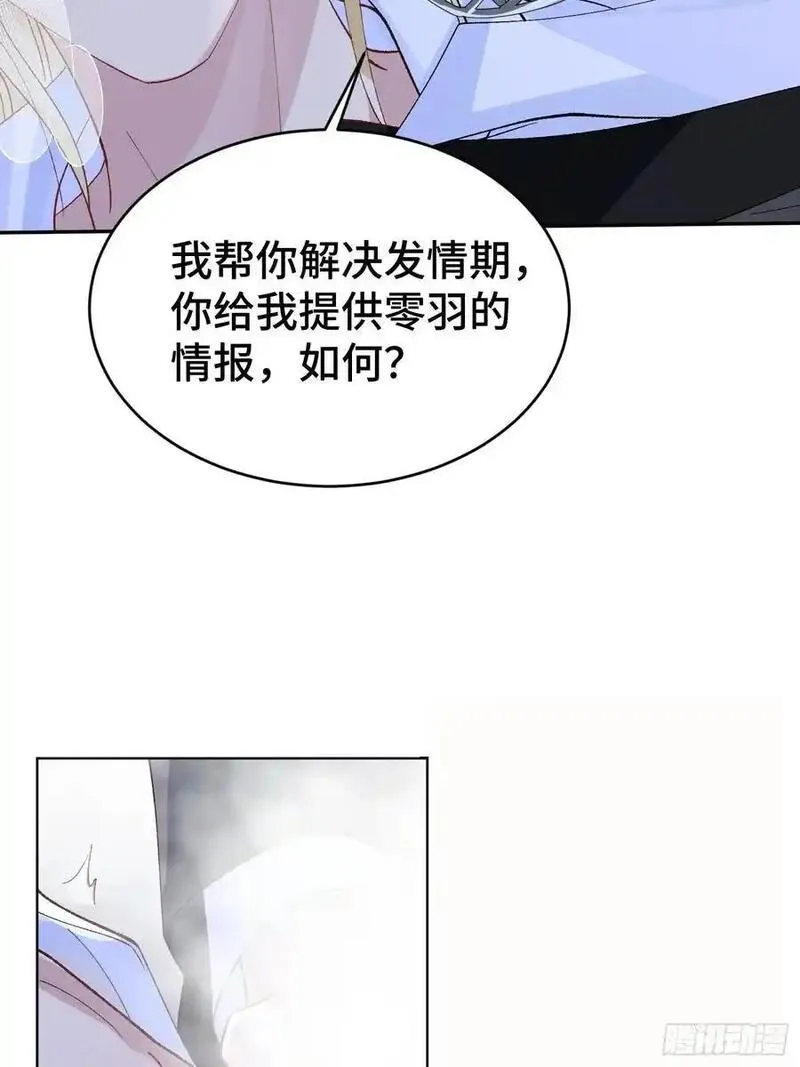 以下简称后面用什么标点漫画,010-失身21图