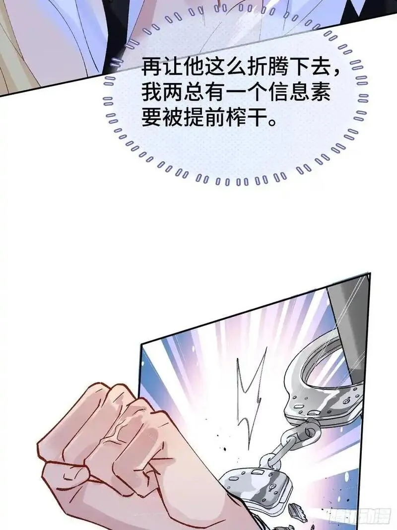 以下简称后面用什么标点漫画,010-失身17图