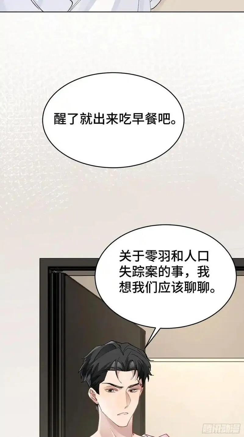 以下简称后面用什么标点漫画,010-失身39图