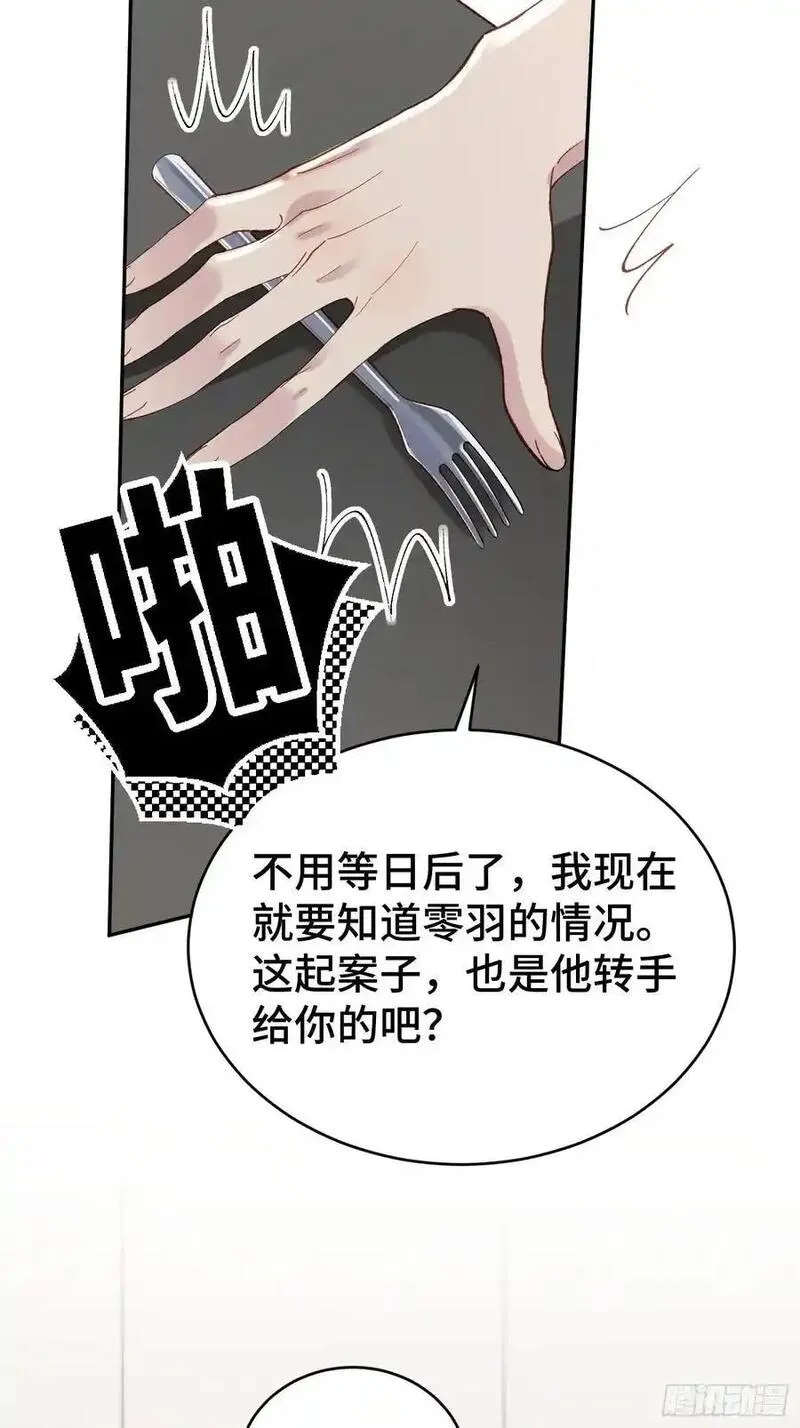 以下简称后面用什么标点漫画,010-失身45图