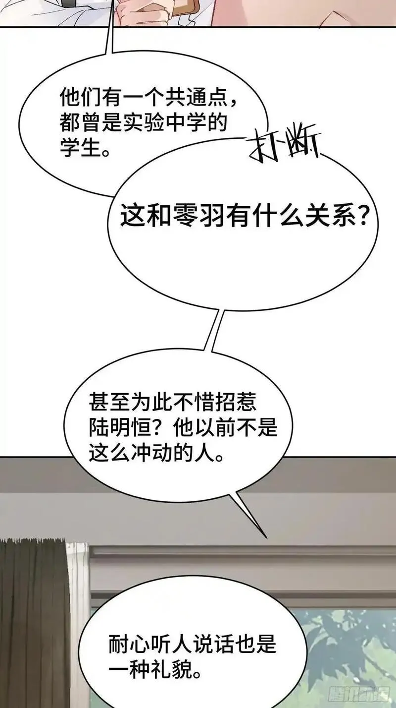 以下简称后面用什么标点漫画,010-失身47图