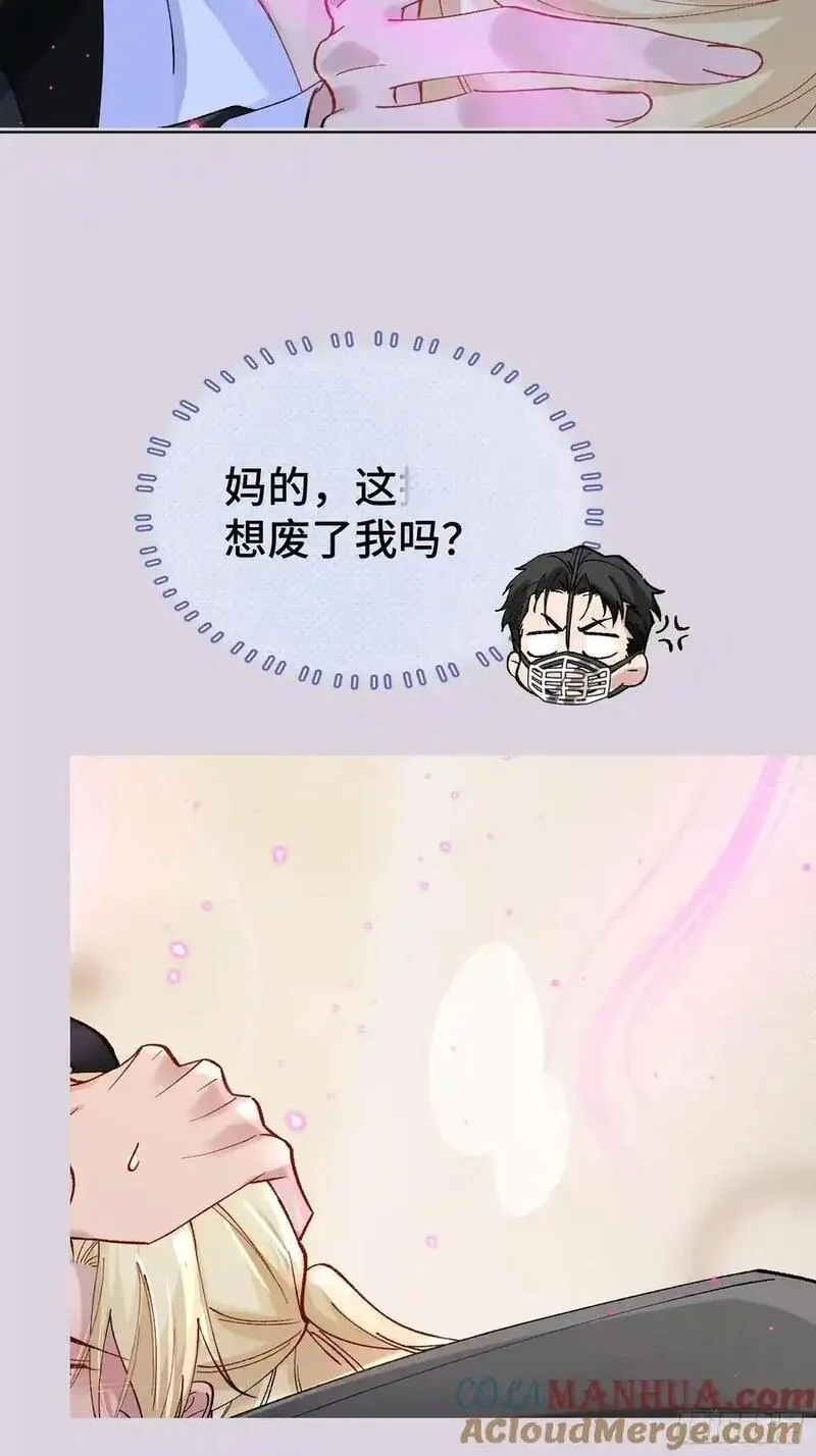 以下简称后面用什么标点漫画,010-失身7图