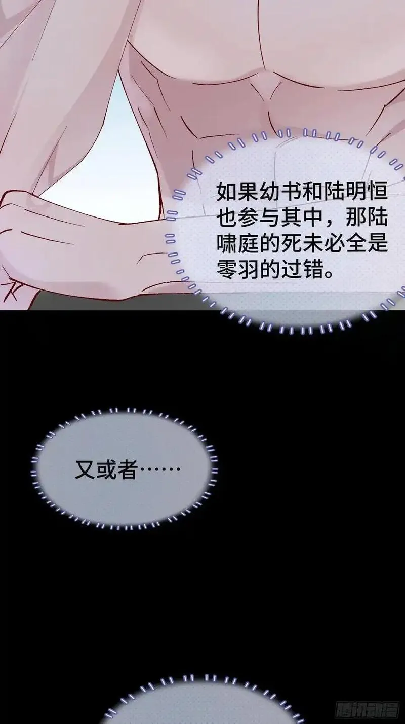 以下欺上漫画,011-结盟（附抽奖活动）9图