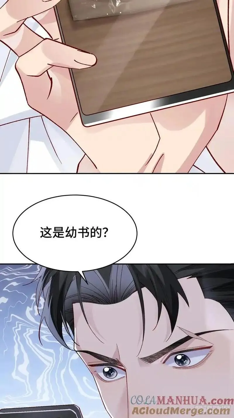 以下欺上漫画,011-结盟（附抽奖活动）7图