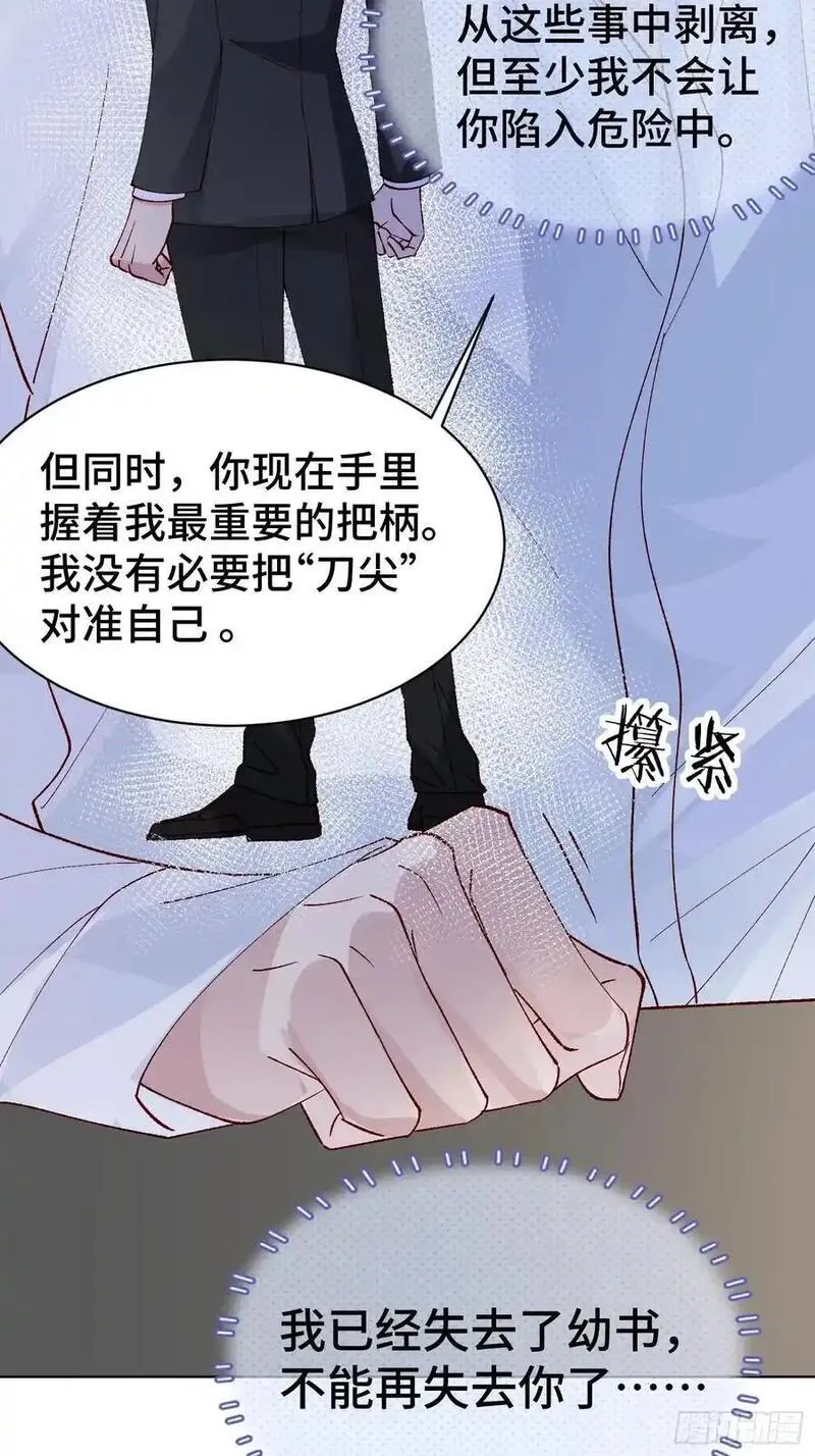 以下欺上漫画,011-结盟（附抽奖活动）23图