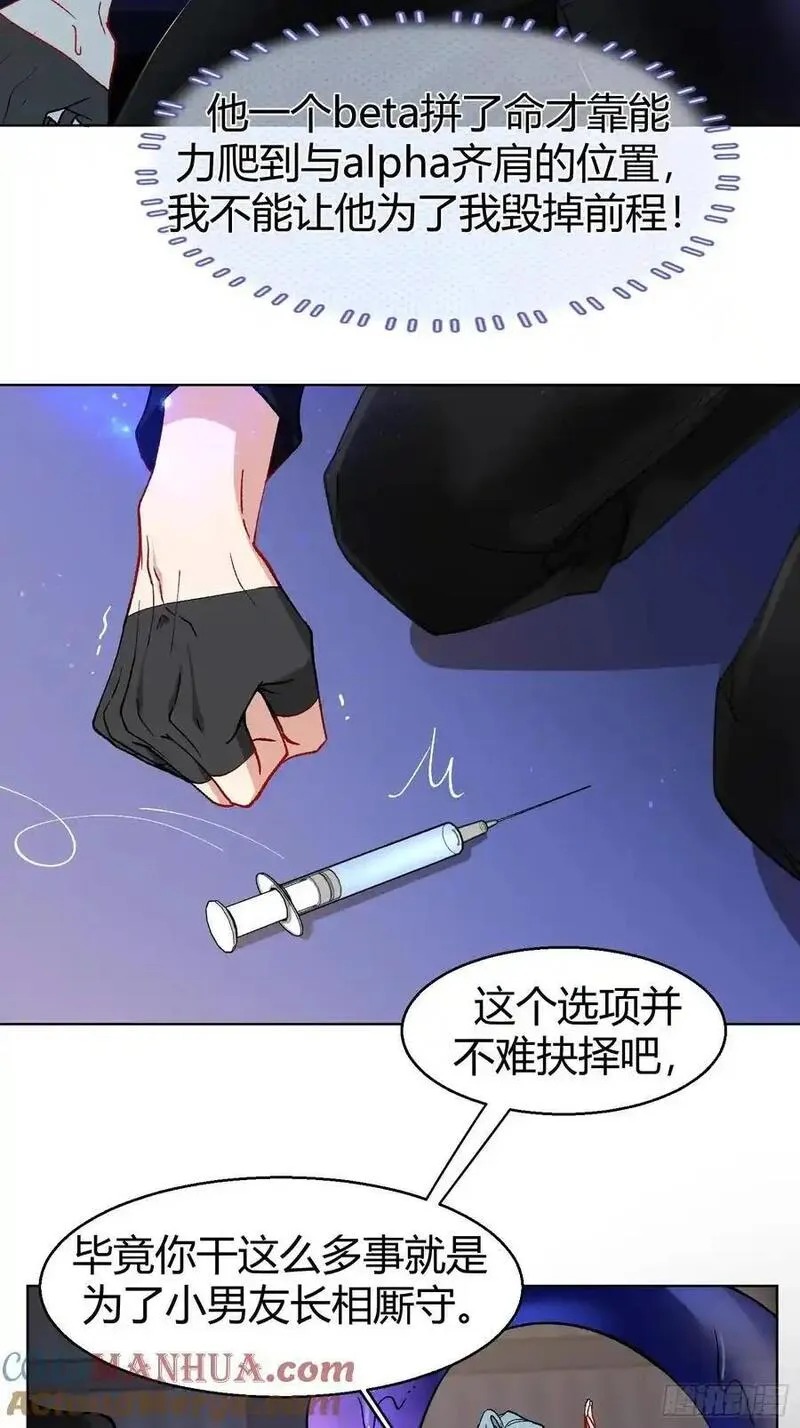 以下哪种刺绣是以材质命名的漫画,018-发情期37图