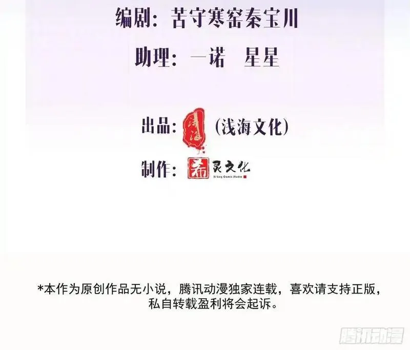 以下简称后面用什么标点漫画,020-身世（附活动）53图