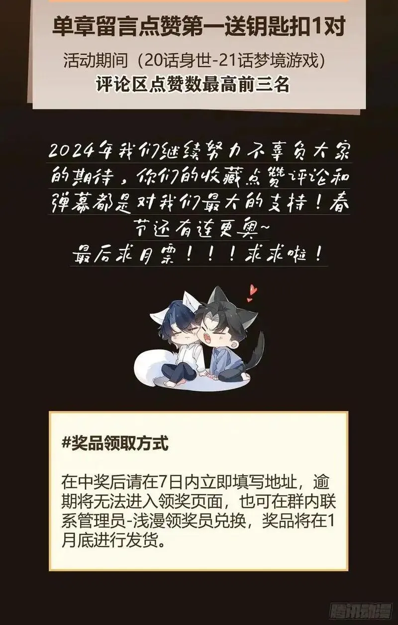 以下简称后面用什么标点漫画,020-身世（附活动）42图