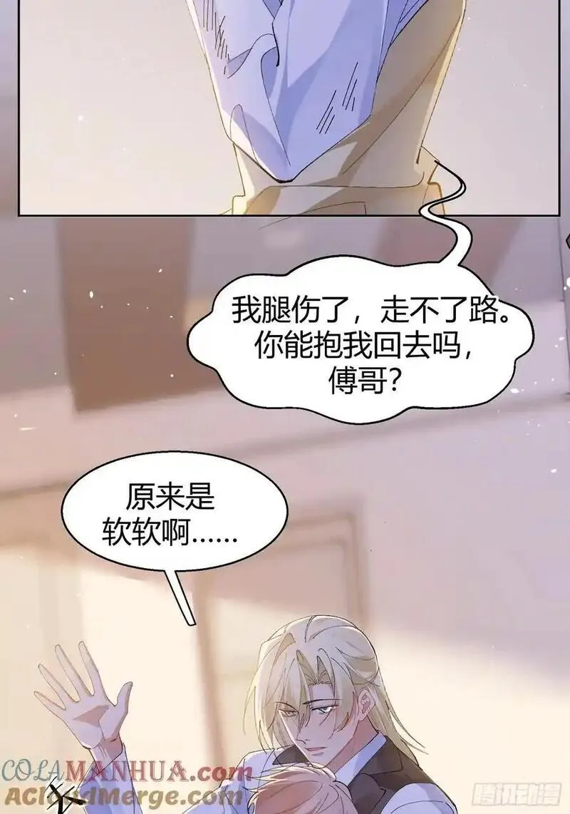 以下简称后面用什么标点漫画,020-身世（附活动）25图