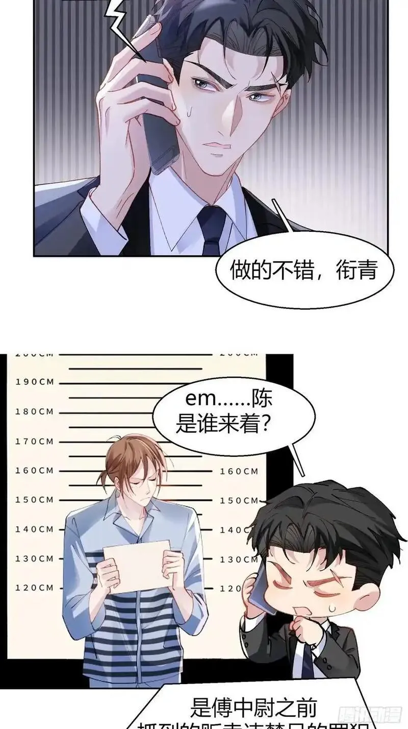 以下简称后面用什么标点漫画,020-身世（附活动）8图