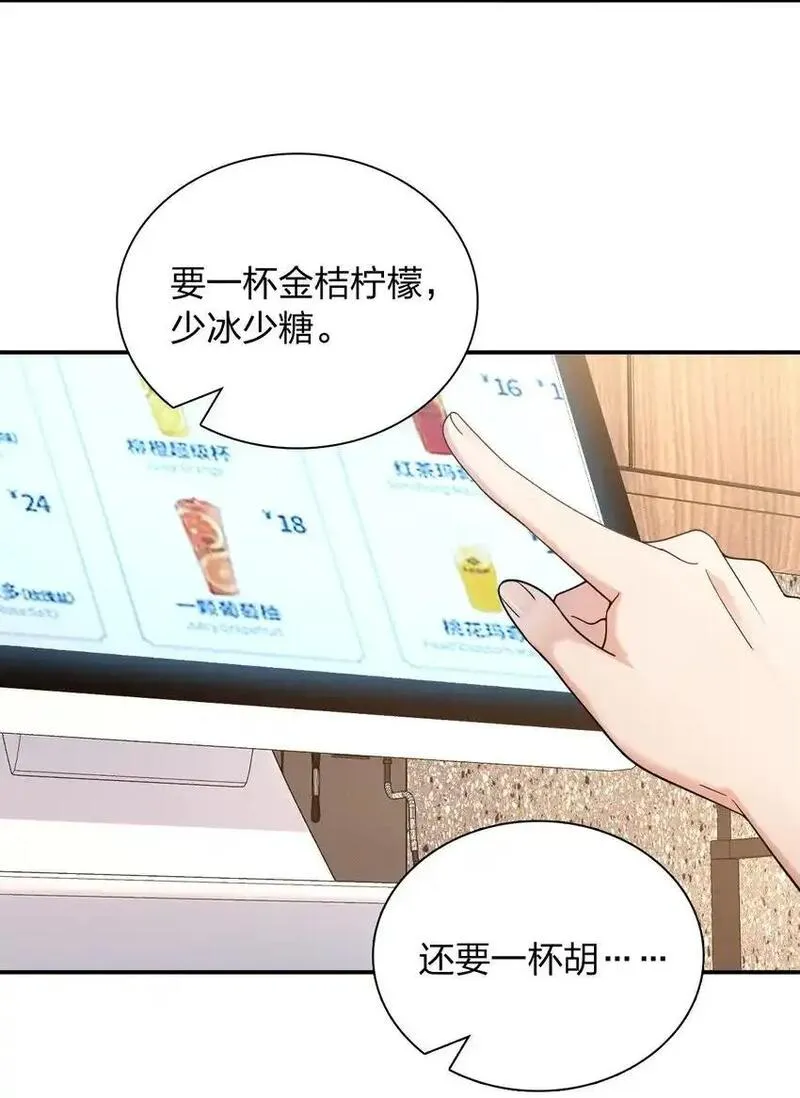 老婆请安分漫画,01 相遇的四月44图