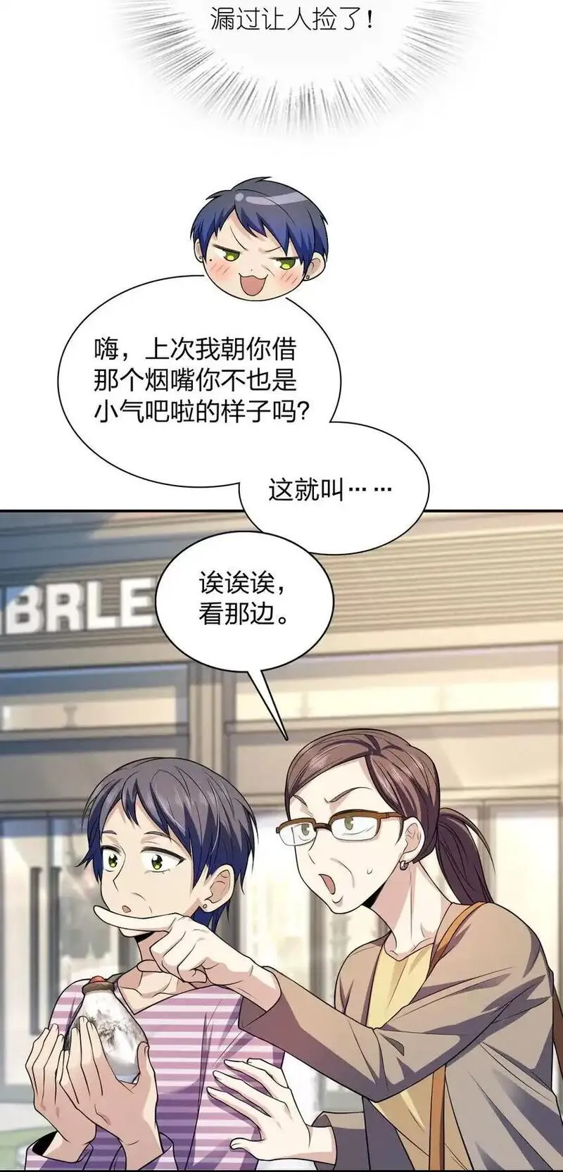 老婆请安分漫画,03 便衣要开始跟踪监视了43图