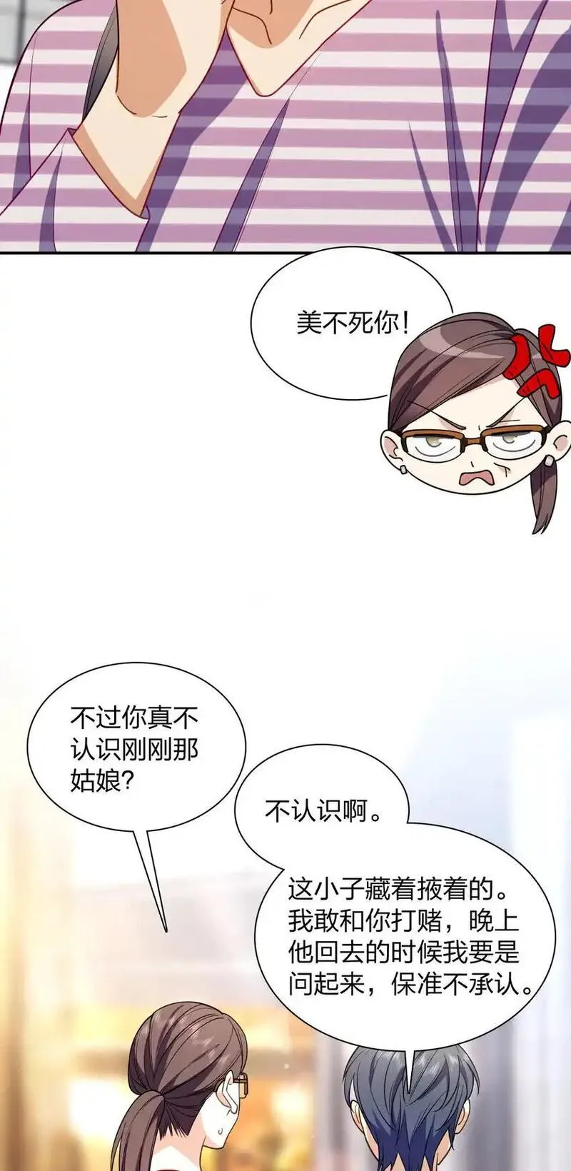 老婆请安分漫画,04 电影院就是让人心慌的地方24图