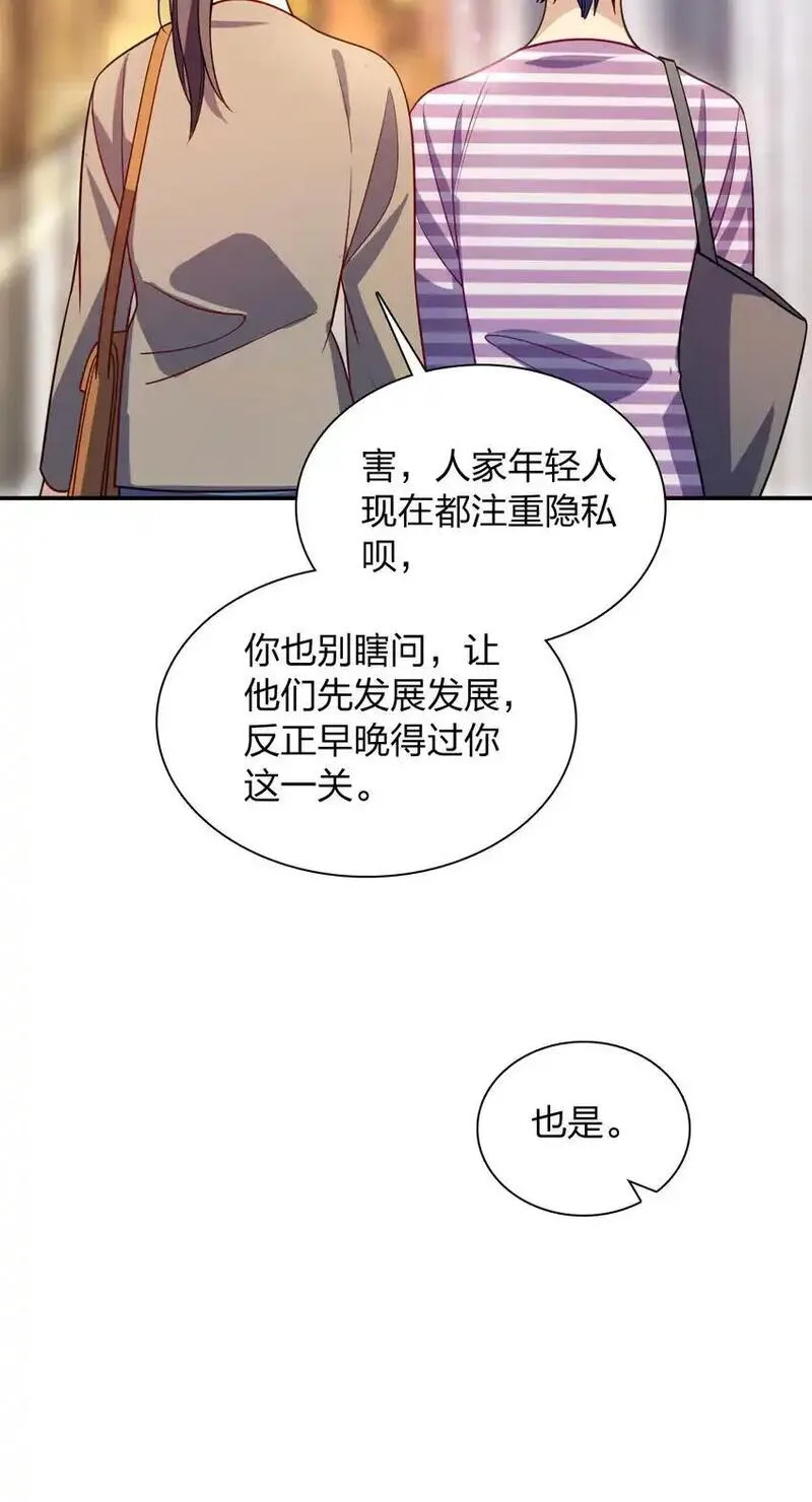 老婆请安分漫画,04 电影院就是让人心慌的地方25图