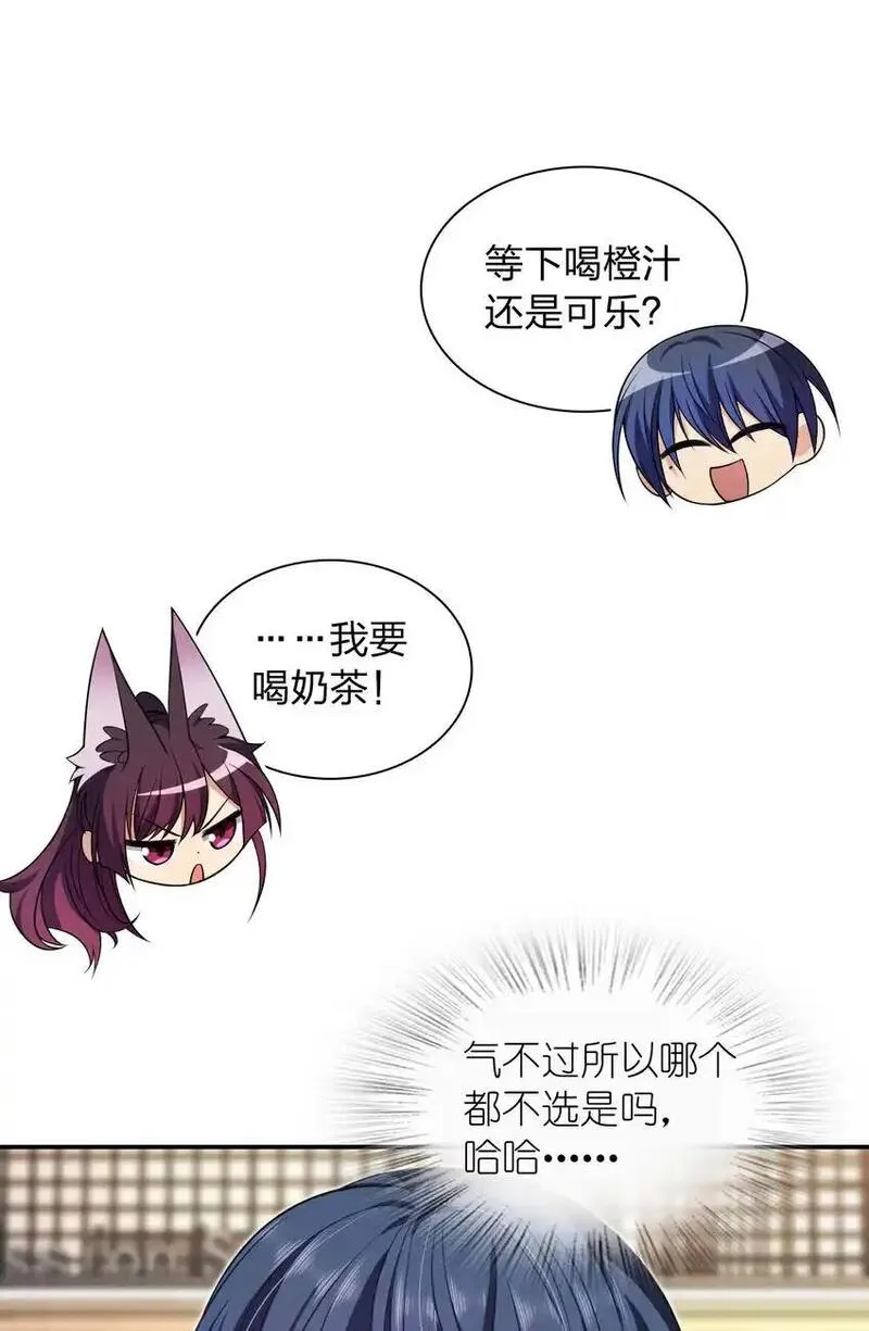 老婆请安分漫画,04 电影院就是让人心慌的地方9图