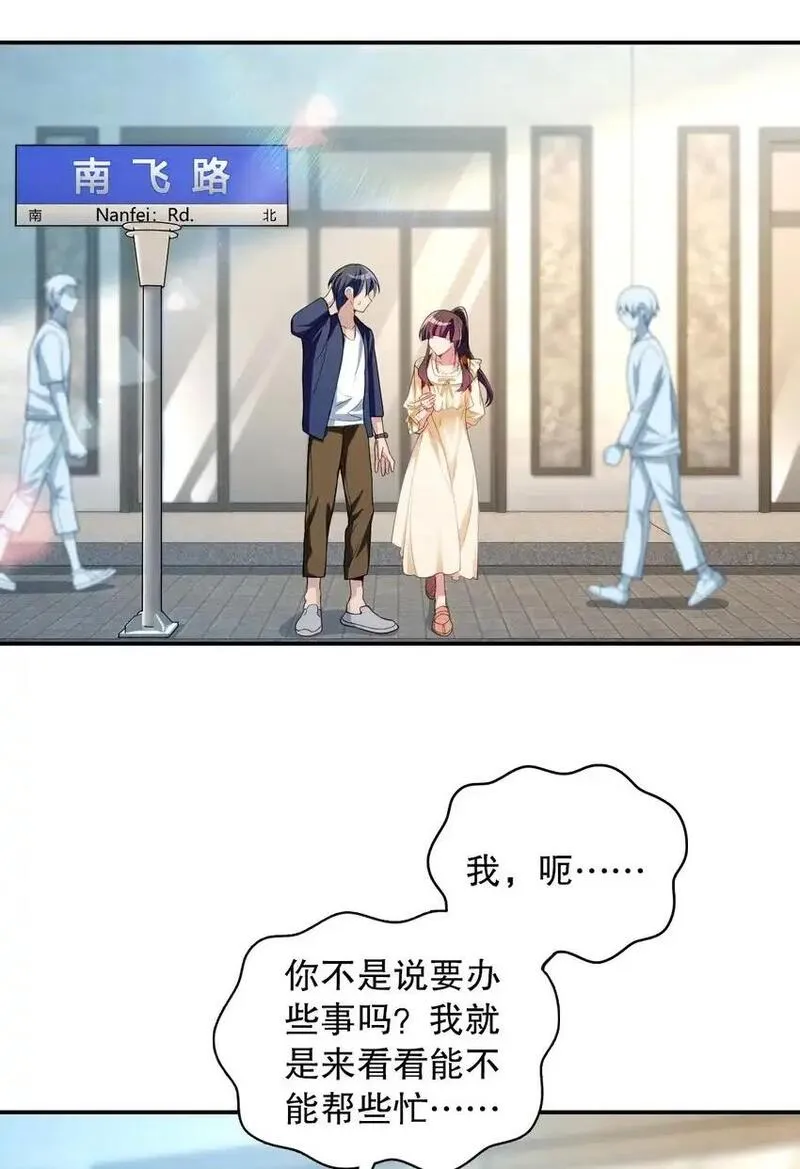 老婆请安分漫画,06 橘子味的&hellip;&hellip;60图