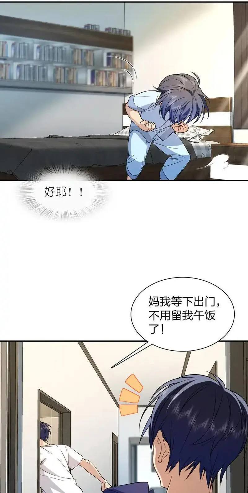 老婆请安分漫画,06 橘子味的&hellip;&hellip;47图