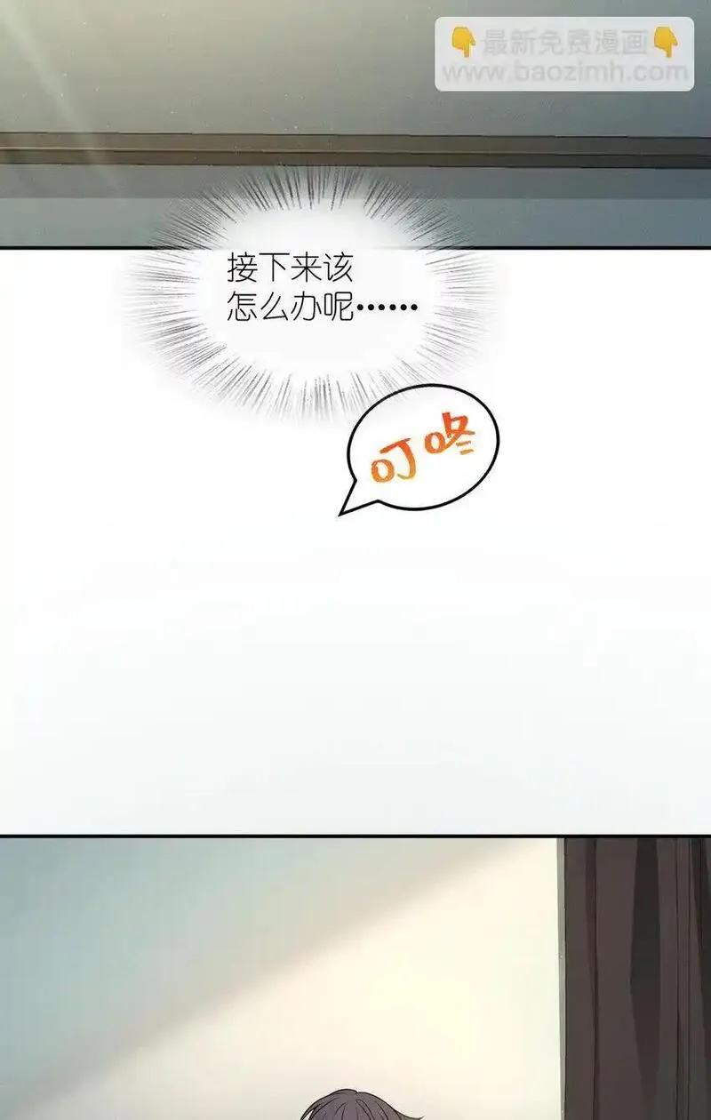 老婆请安分漫画,06 橘子味的&hellip;&hellip;42图