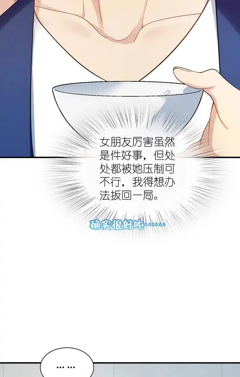 老婆请安分漫画,番外 一千年&amp;请安分联动番外47图