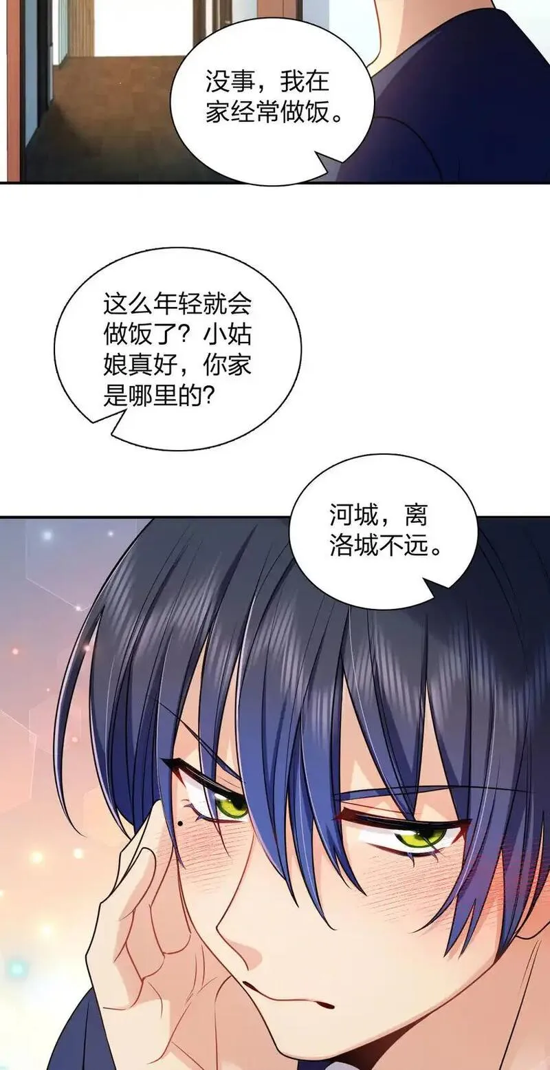 老婆请安分漫画,番外 一千年&amp;请安分联动番外27图