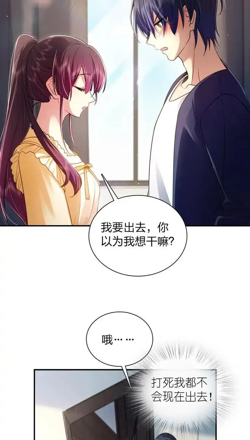 老婆请安分漫画,番外 一千年&amp;请安分联动番外20图