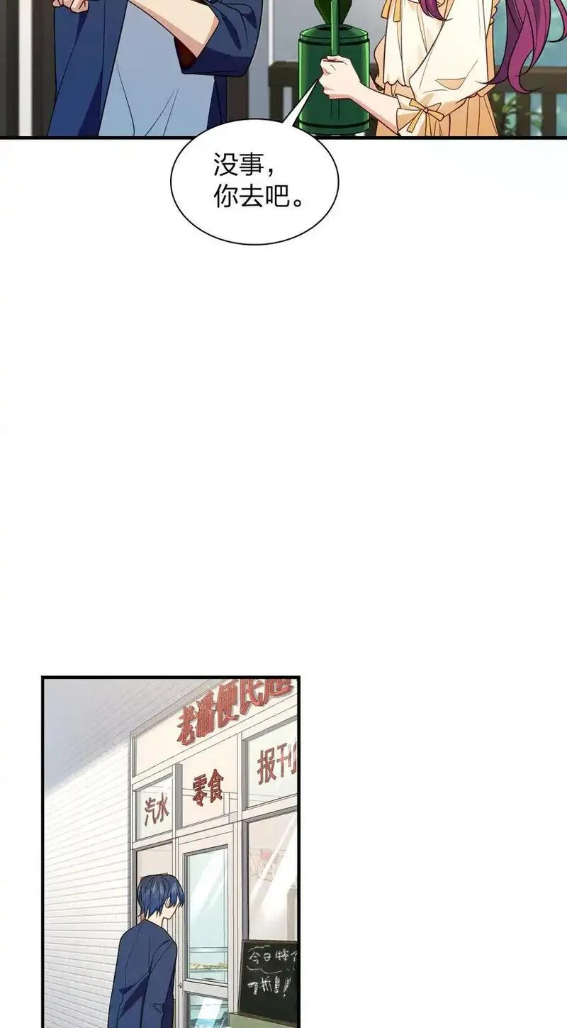 老婆请安分漫画,10 男朋友称号的特权15图