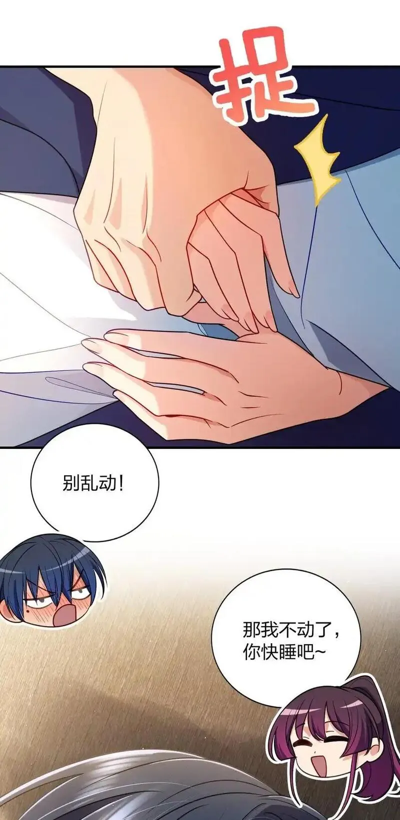 老婆请安分漫画,11 谁欺负谁啊&hellip;&hellip;22图