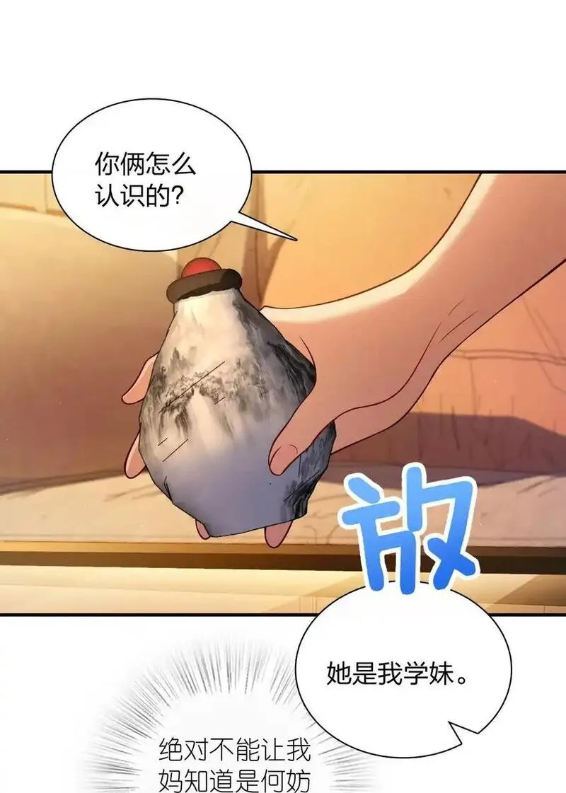 老婆请安分漫画,11 谁欺负谁啊&hellip;&hellip;40图