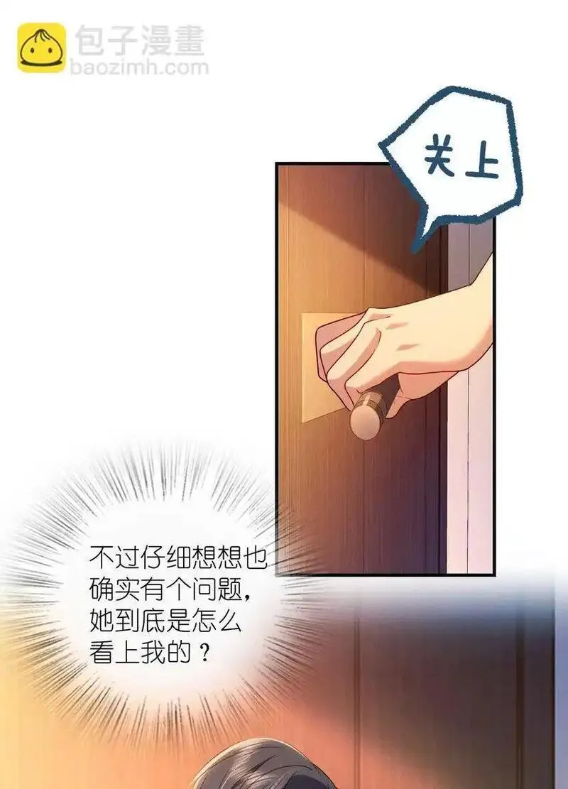 老婆请安分漫画,11 谁欺负谁啊&hellip;&hellip;46图