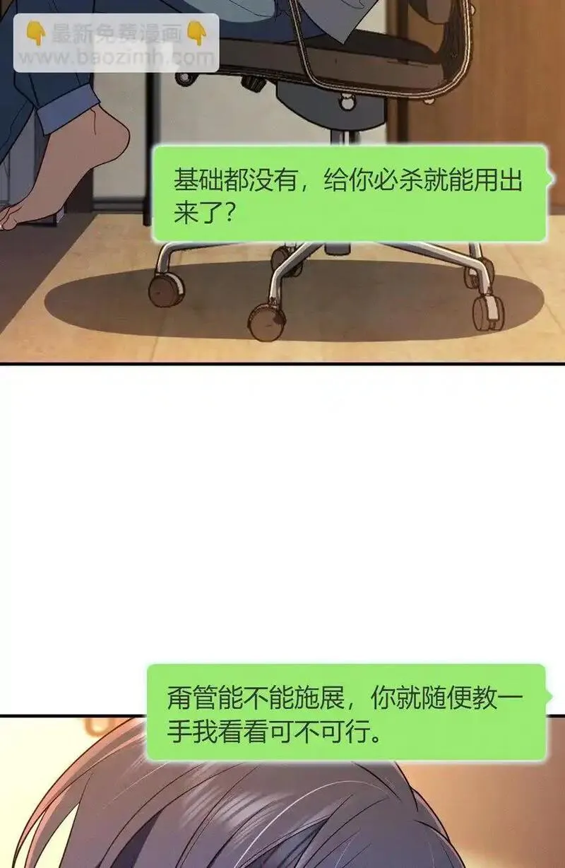 老婆请安分漫画,12 零输出还上赶着送塔11图