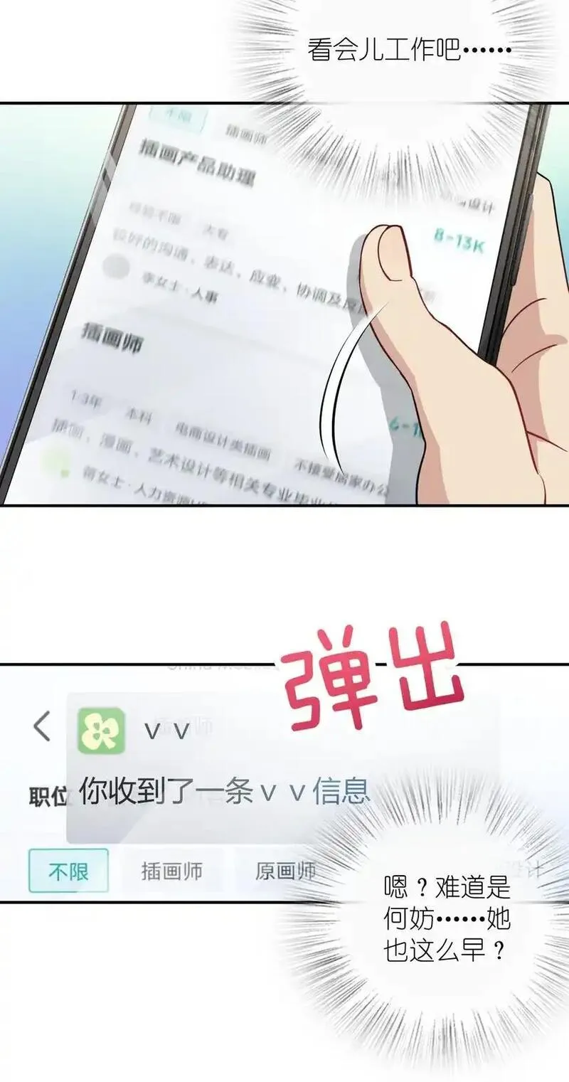 老婆请安分漫画,13 哟，你怕啦？14图