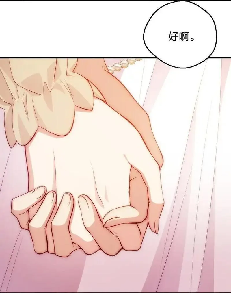 老婆请安分漫画,16 玩点刺激的5图