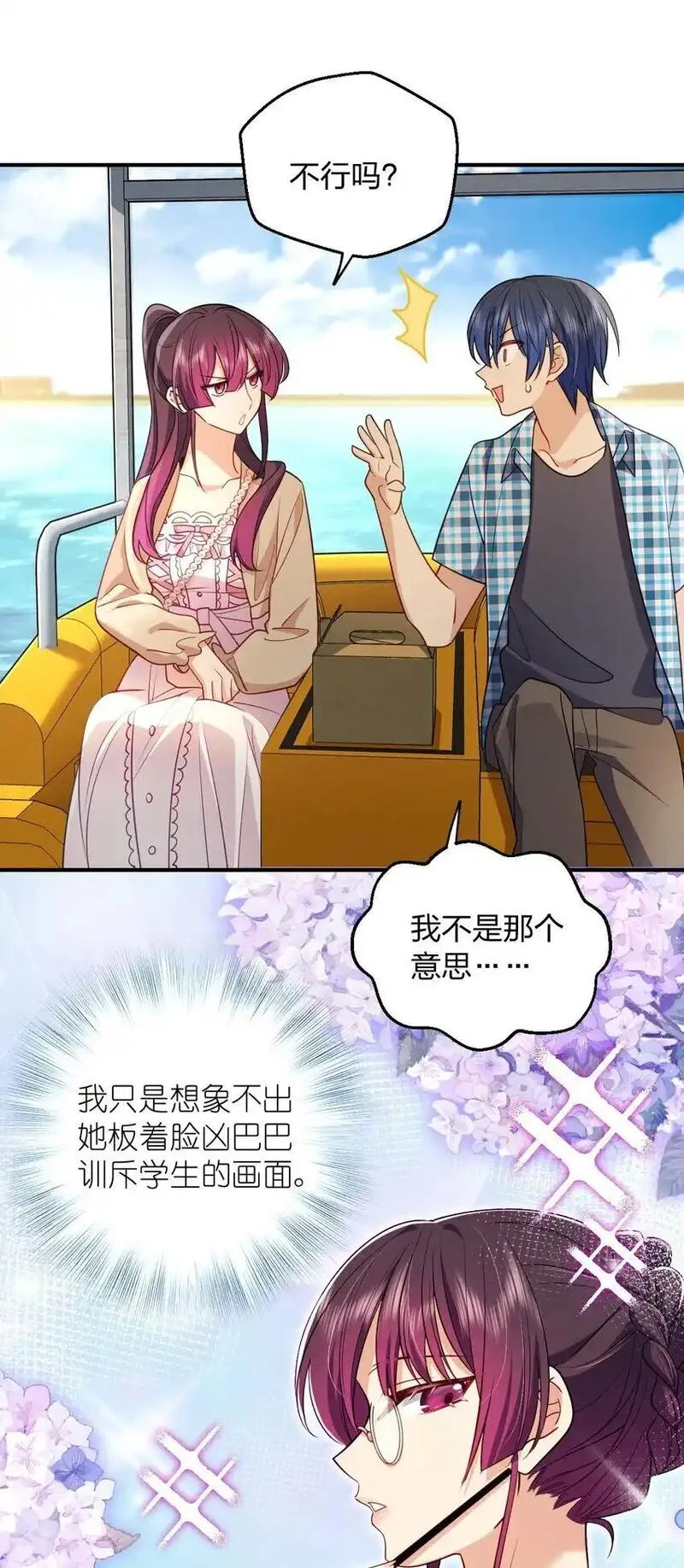 老婆请安分漫画,18 何，何老师29图