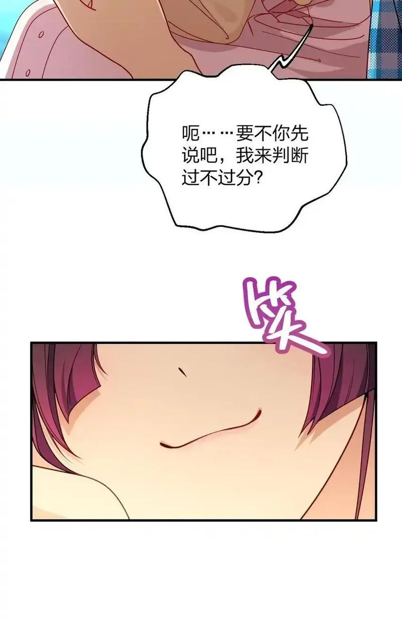 老婆请安分漫画,20 现在生效，期限永久6图