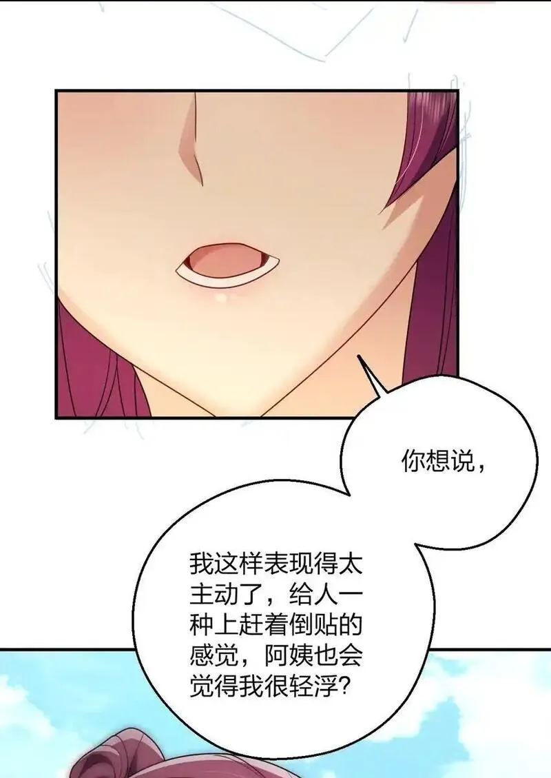 老婆请安分漫画,20 现在生效，期限永久38图