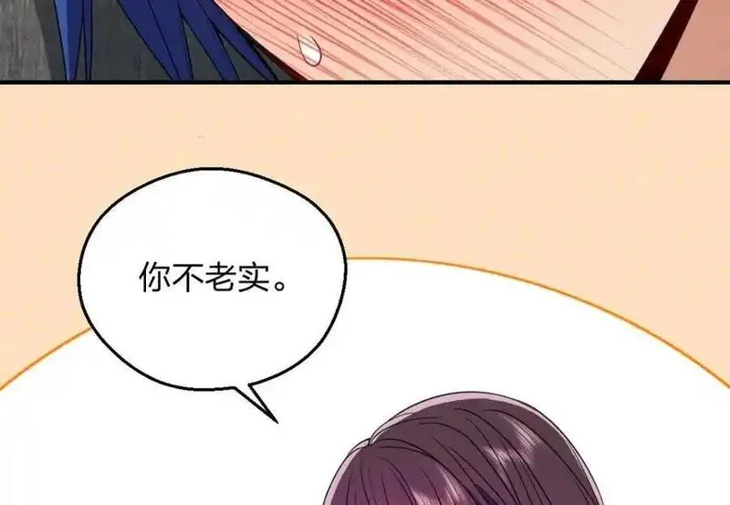 老婆请安分漫画,25 敢想就咬死你99图