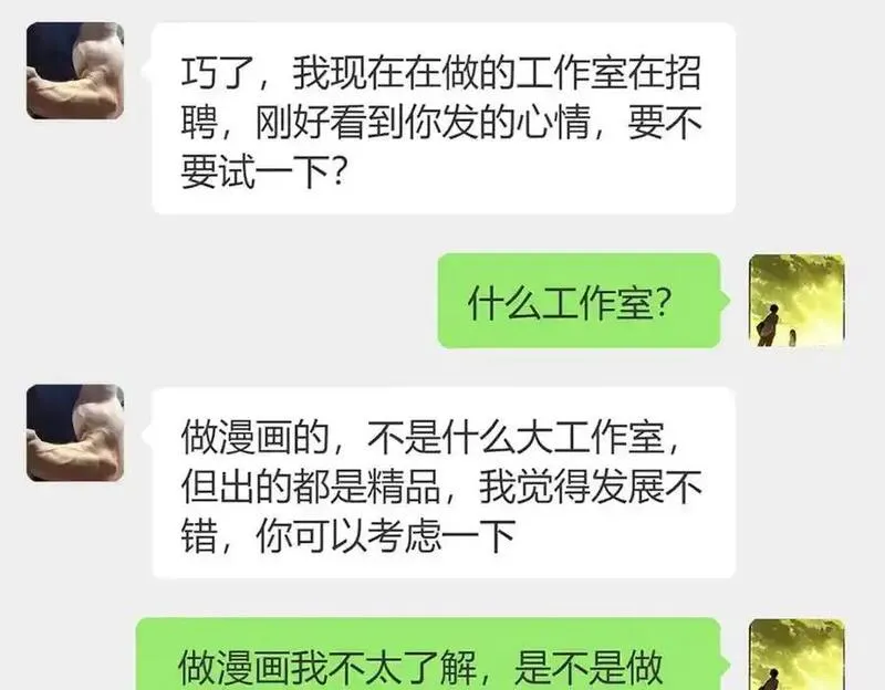 老婆请安分漫画,25 敢想就咬死你62图